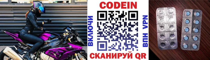 Купить  Урай  Кодеин Purple Drank 