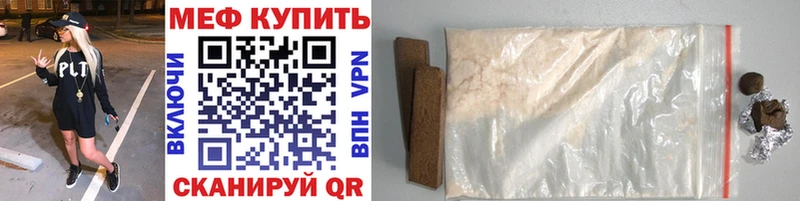 Мефедрон мяу мяу  Купить закладки  Урай 