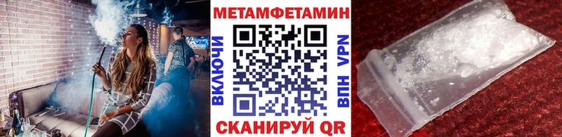 Купить  Урай  Метамфетамин винт 